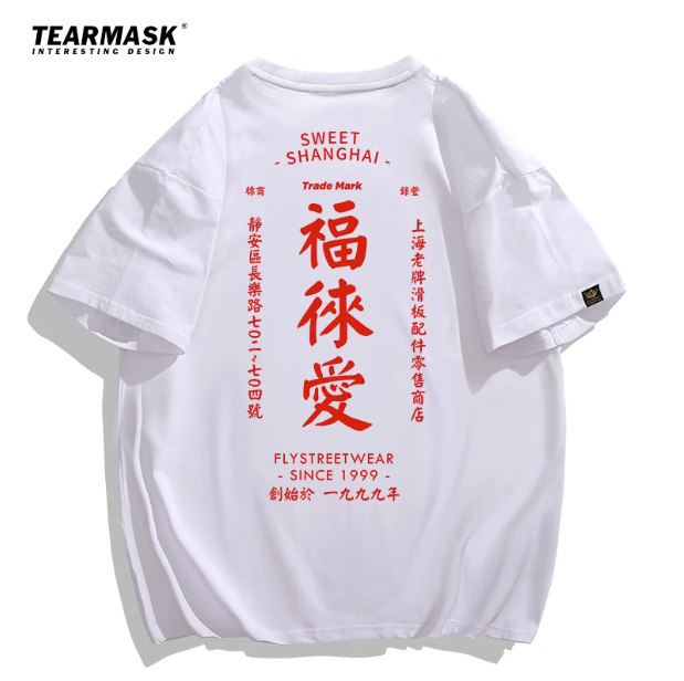 เสื้อยืด Sweet Shanghai แบบหวังอี้ป๋อใส่