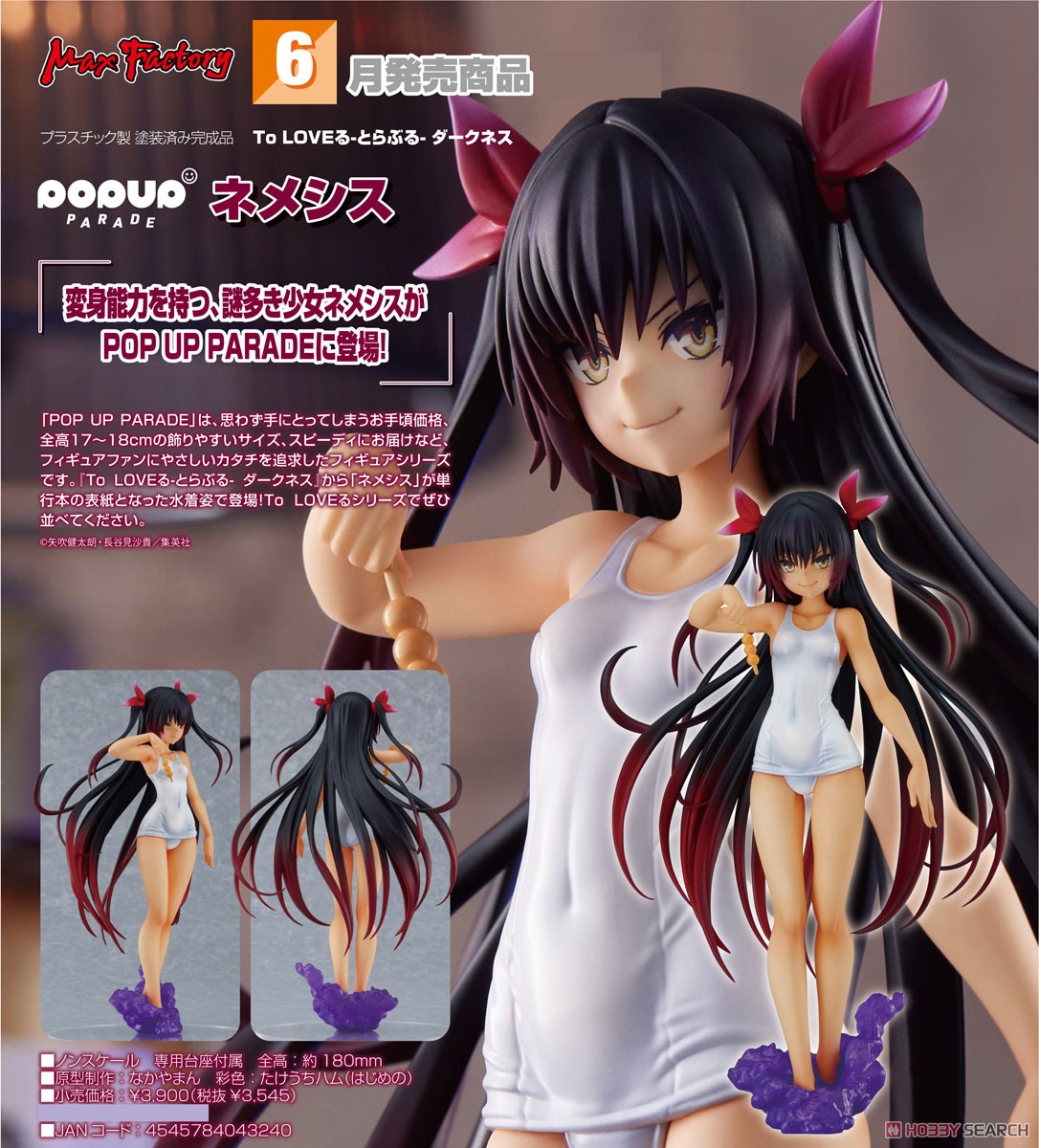 <Preorderถึง 25/2/2022>เปิดรับPreorder มัดจำ 200 บาท Pop Up Parade Nemesis (PVC Figure)