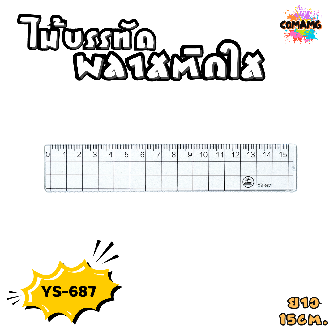 ไม้บรรทัดพลาสติกใส สไตล์มินิมอล ไม้บรรทัดอะคริลิคใส ทรงสี่เหลี่ยม มี3ขนาดให้เลือก