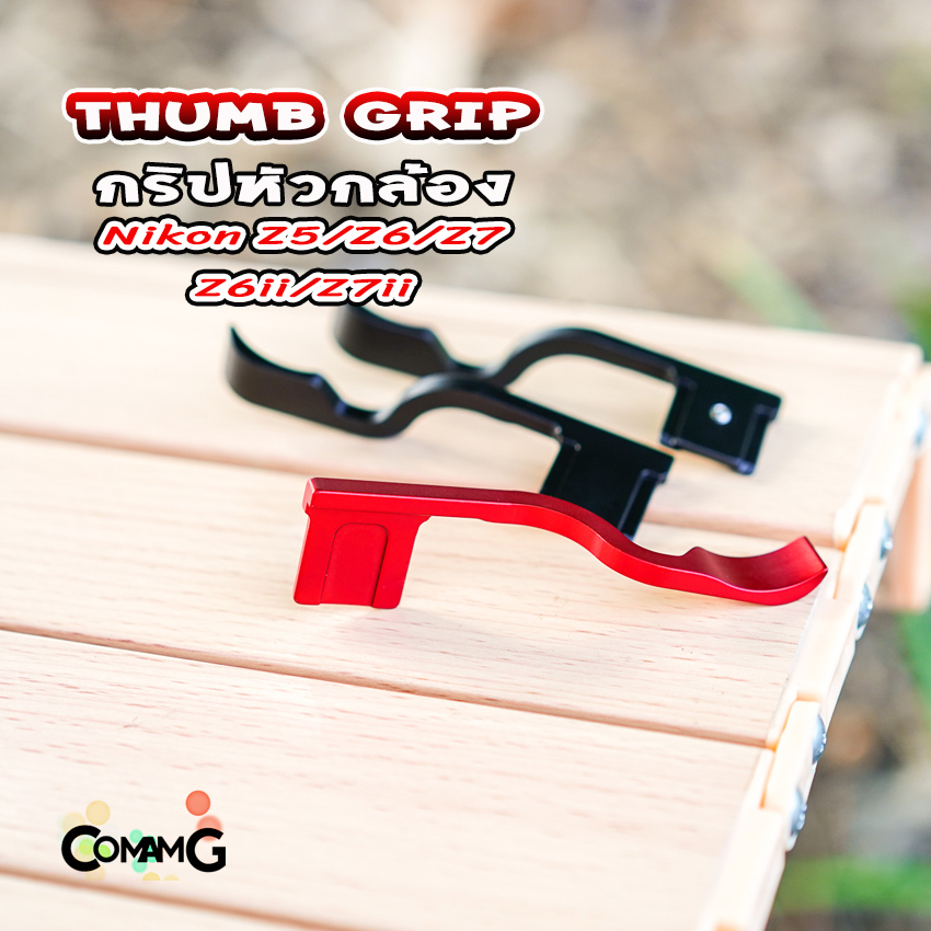 Thumb Up Grip กริบหัวกล้องHot Shoe สำหรับ Nikon Z5 Z6 Z7 Z6ii Z7ii รองนิ้วโป้ง จับกล้องมั่นคงขึ้น