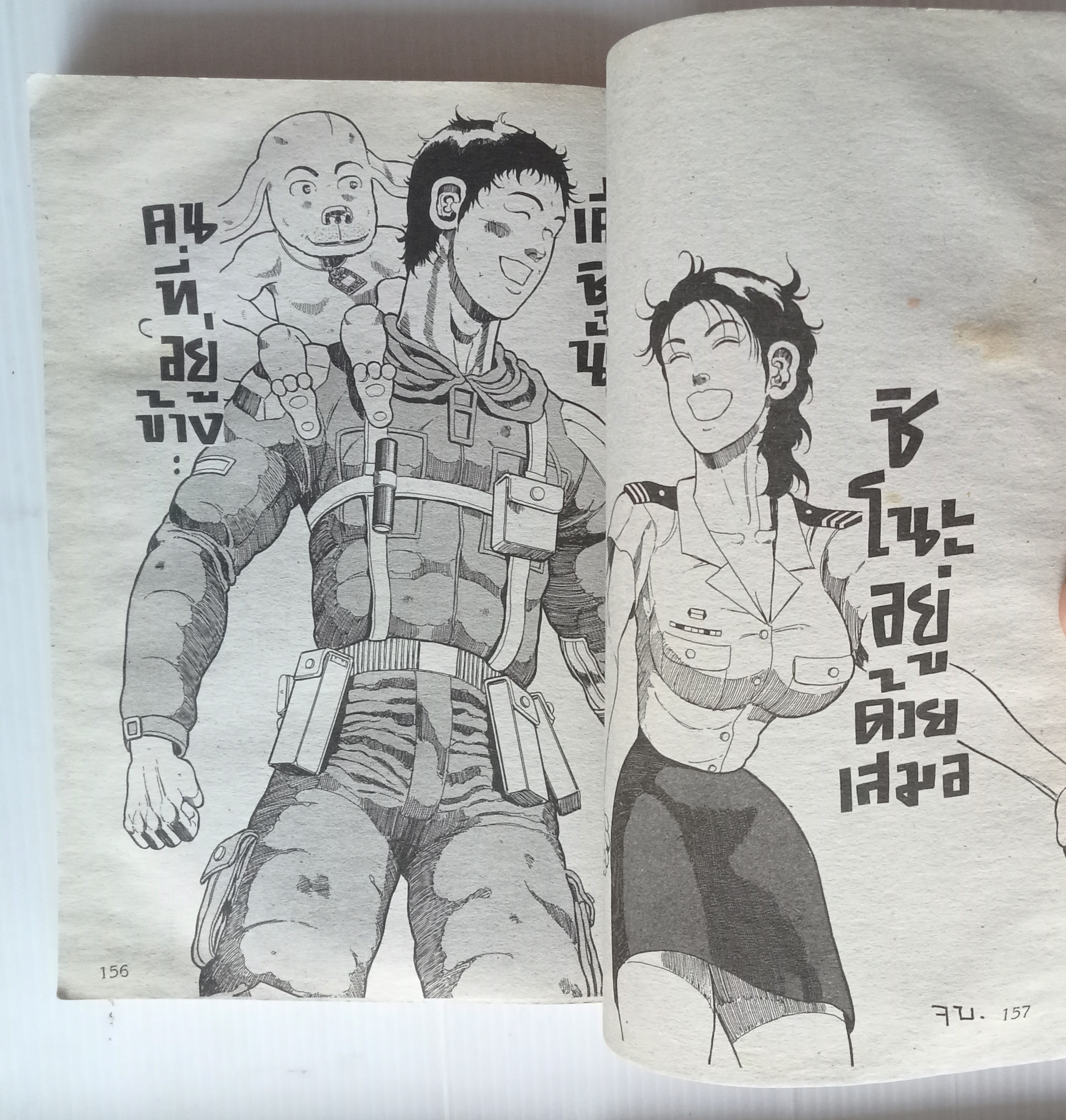 เคียวชิโร่ 2030