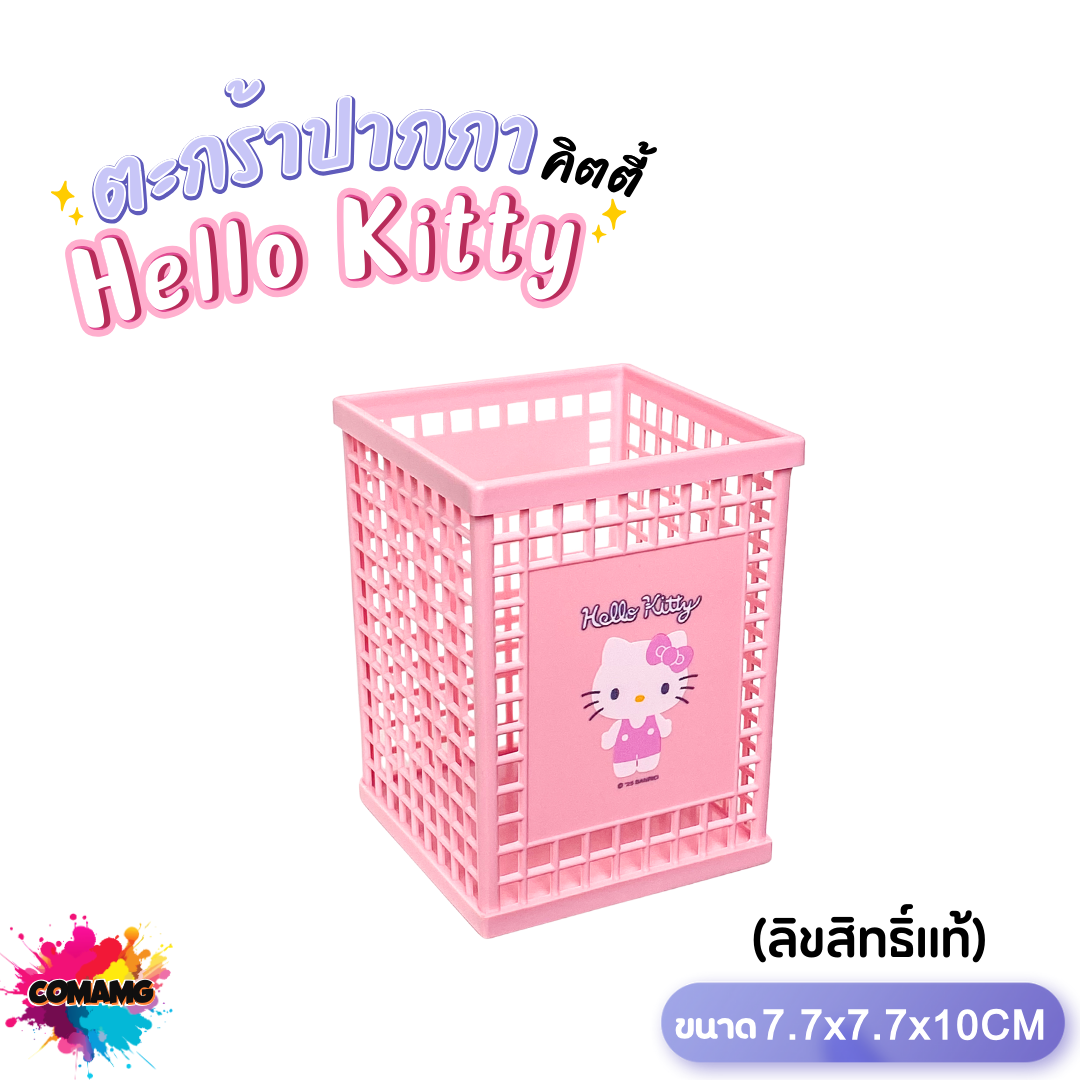 ตะกร้าใส่ของจุกจิก ตะกร้าดินสอ ตะกร้าใส่ปากกา ที่ใส่เครื่องเขียน ที่ใส่ปากกา แบบตะกร้าเหลี่ยม ลายการ์ตูน