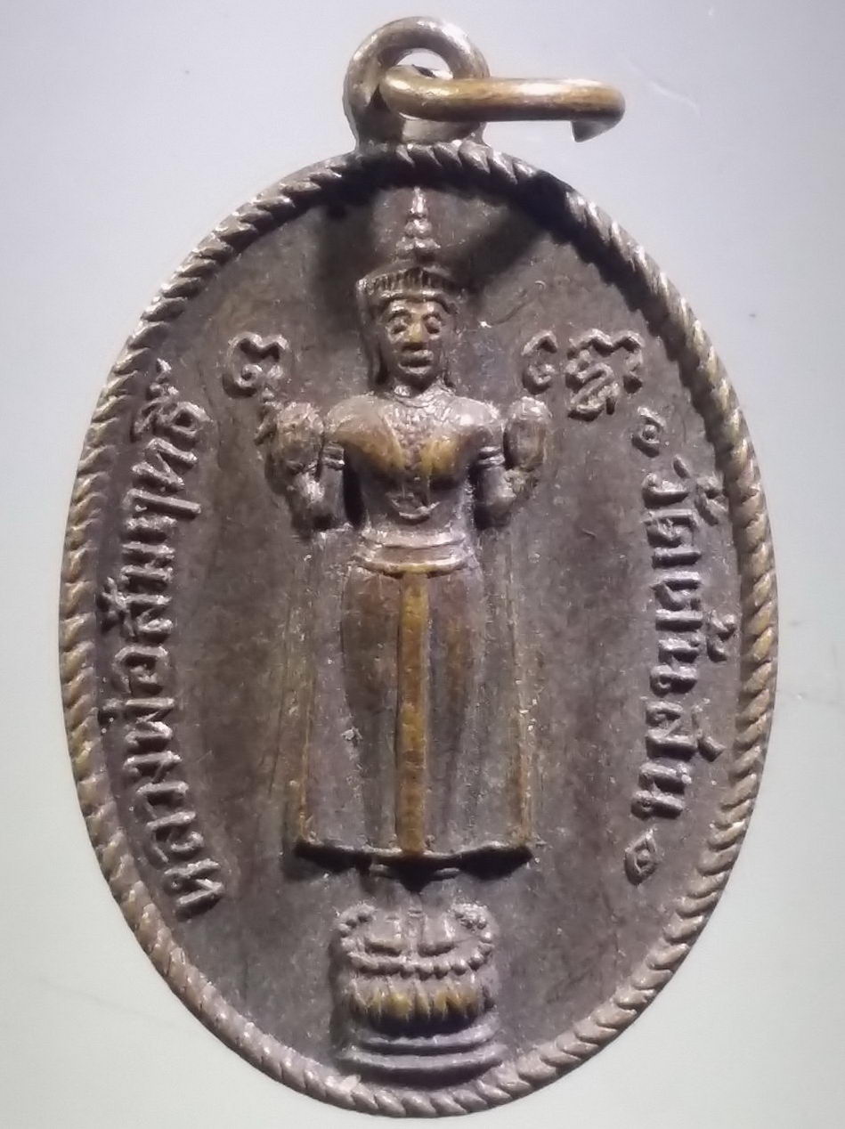 รหัสสินค้า เหรียญพระพุทธ 4081 เหรียญหลวงพ่อสัมฤทธิ์ วัดต้นสน อำเภอบ้านแหลม จังหวัดเพชรบุรี ที่ระลึกในงานปิดทองลูกนิมิต สร้างปี 2518