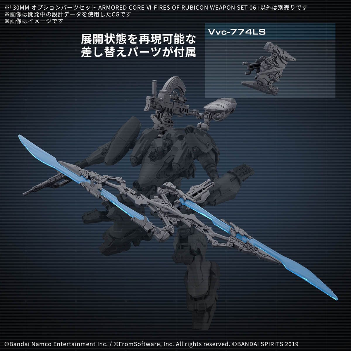 <Preorder ปิดรับวันที่ ยังไม่ระบุวันปิด> 🔔เปิดรับPreorderไม่ต้องมัดจำครับ 30MM ARMORED CORE VI FIRES OF RUBICON RUBICON WEAPON SET 06
