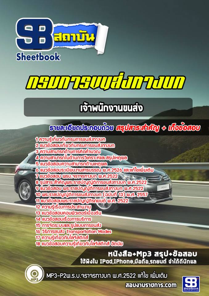 à¹à¸à¸§à¸à¹à¸­à¸ªà¸­à¸à¹à¸à¹à¸²à¸à¸à¸±à¸à¸à¸²à¸à¸à¸à¸ªà¹à¸à¸à¸à¸´à¸à¸±à¸à¸´à¸à¸²à¸£ à¸à¸£à¸¡à¸à¸²à¸£à¸à¸à¸ªà¹à¸à¸à¸²à¸à¸à¸ NEW