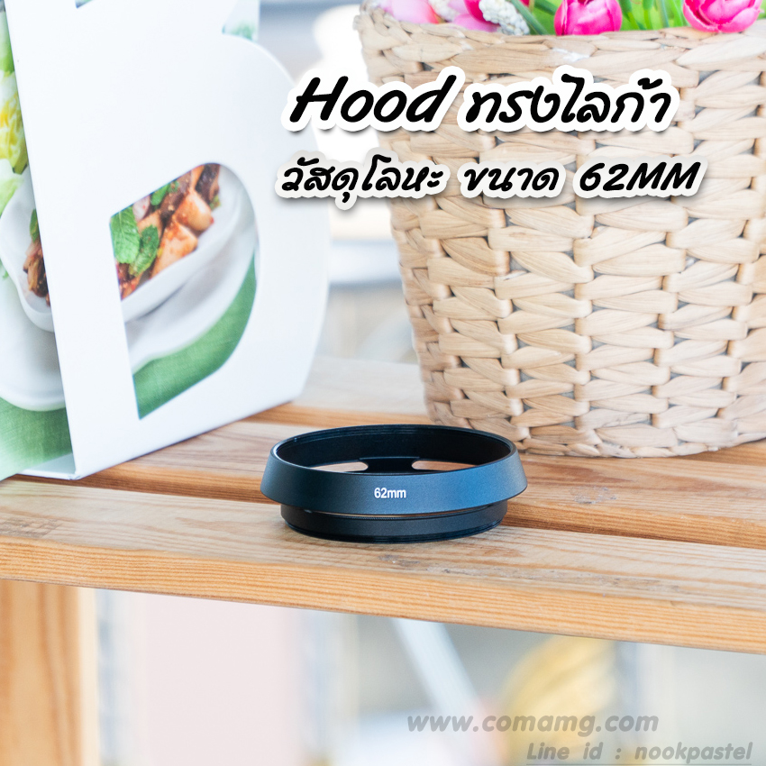 Hood ทรงไลก้า Black Metal Hood universal