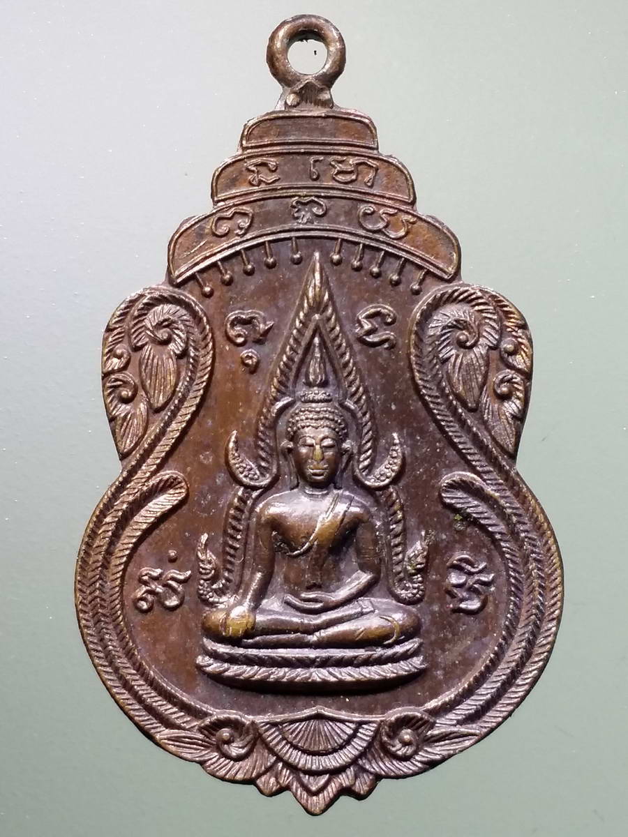รหัสสินค้าเหรียญพระพุทธ 2835 เหรียญพระพุทธชินราช ที่ระลึกในงานผูกพัทธสีมา วัดยางเอน อำเภอเมือง จังหวัดพิษณุโลก สร้างปี 2523