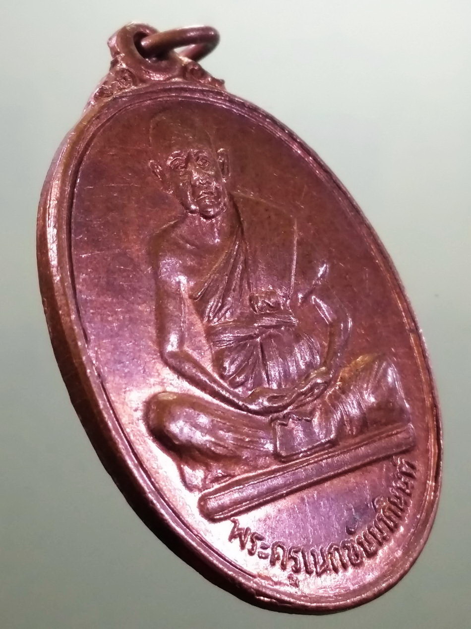 รหัสสินค้า เหรียญคณาจารย์ 7463 เหรียญรูปไข่นั่งเต็มองค์ พระครูเนกขัมมาภินนท์ วัดดอนตัน อำเภอท่าวังผา จังหวัดน่าน รุ่นพิเศษ