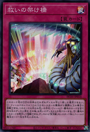HC01-JP014 Bridge of Salvation [PSE]