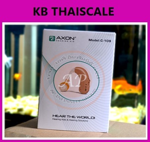 เครื่องช่วยฟัง แบบคล้องหู PREMIUM เครื่องช่วยฟัง คล้องหลังหู AXON รุ่น C-109 สามารถปรับระดับความดังได้ถึง 4 ระดับ (ราคาถูก ใช้งานง่าย รับประกันสินค้า )