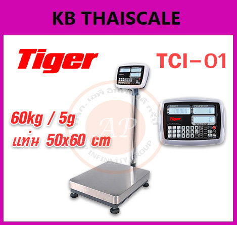 เครื่องชั่งตั้งพื้นแบบนับจำนวน เครื่องชั่งดิจิตอล 60kg เครื่องชั่งน้ำหนัก 60กิโล เครื่องชั่งนับชิ้นงาน พิกัด 60kg ค่าละเอียด 5g ขนาดแท่นชั่ง 50x60cm ยี่ห้อ TIGER รุ่น TCI-01 60kg/5g