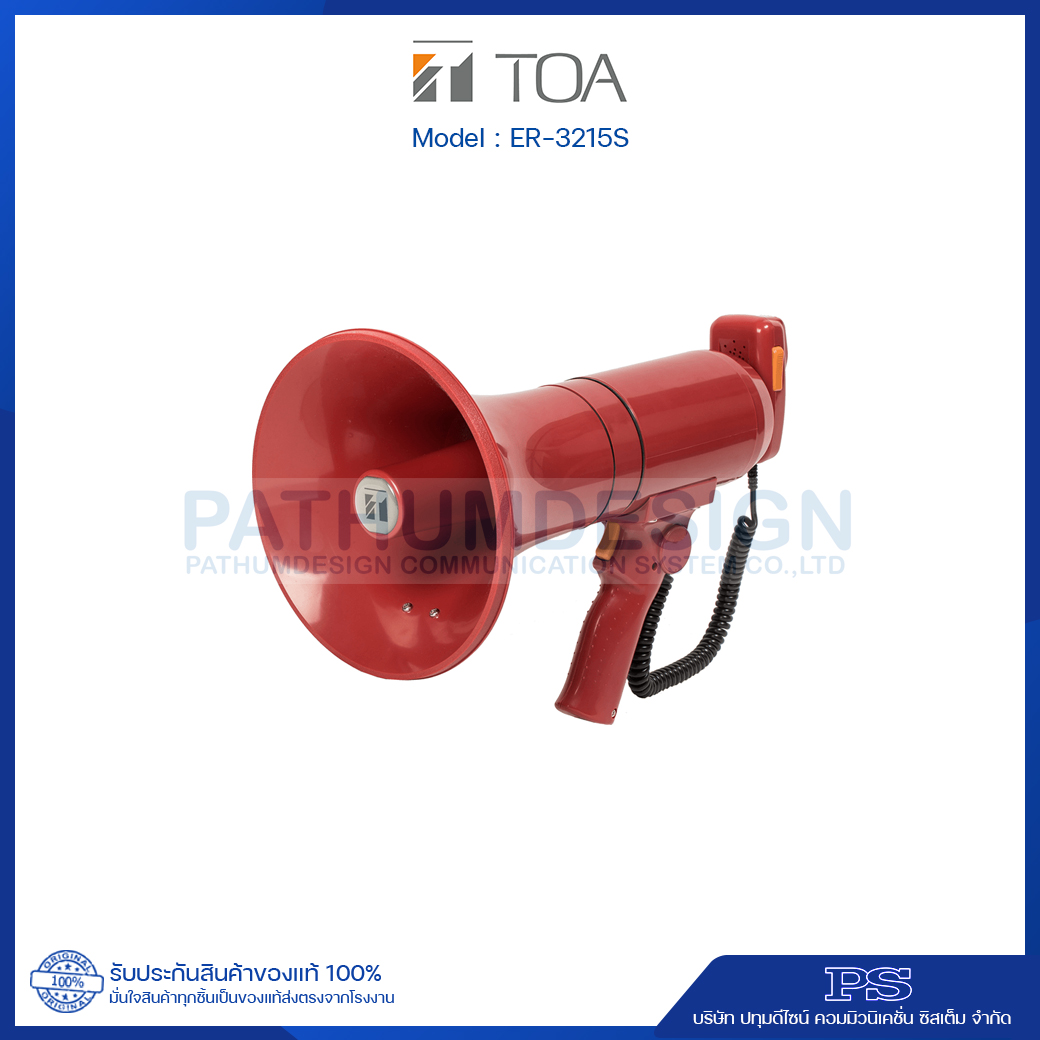 ER-3215S (23W max.) Hand Grip Type Megaphone with Siren Signal