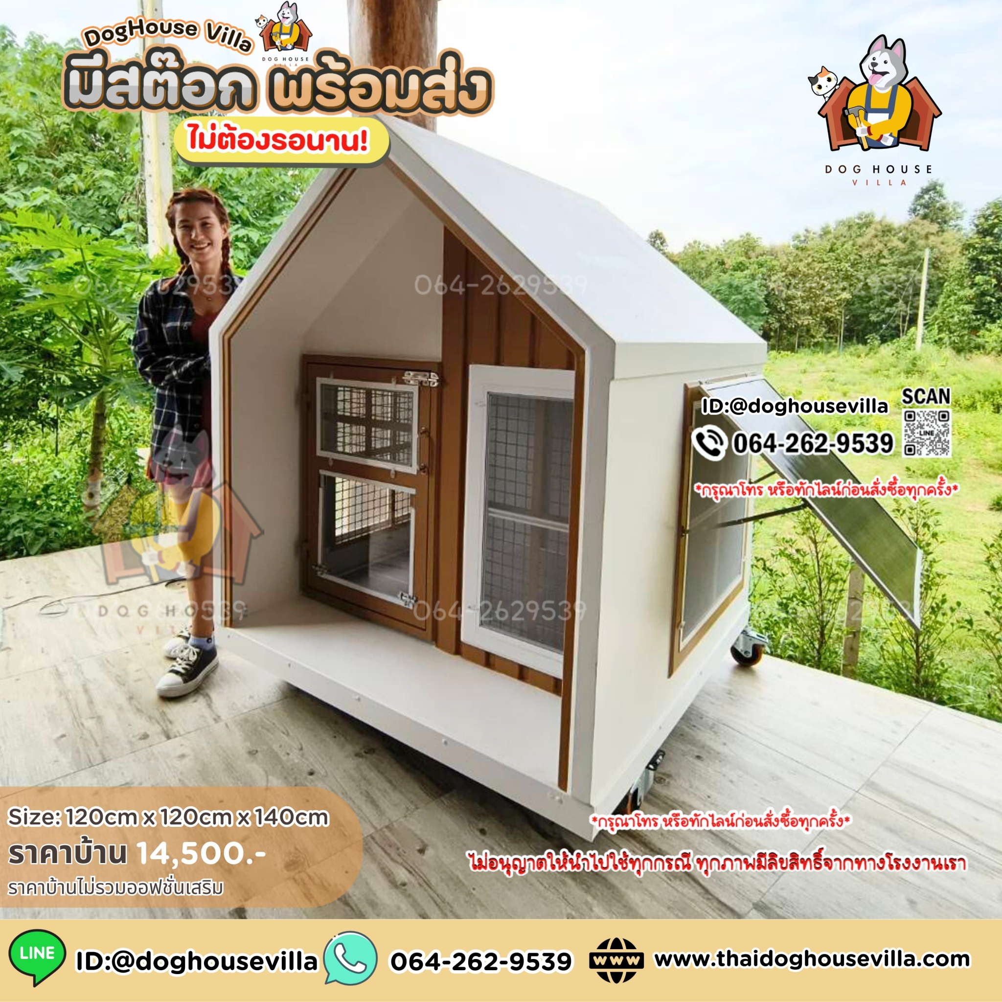ขนาดกว้าง 120cm ลึก 105cm สูงภายนอกรวมขาตั้ง 140cm (บ้านสุนัข บ้านหมา บ้านแมว บ้านสัตว์เลี้ยง)