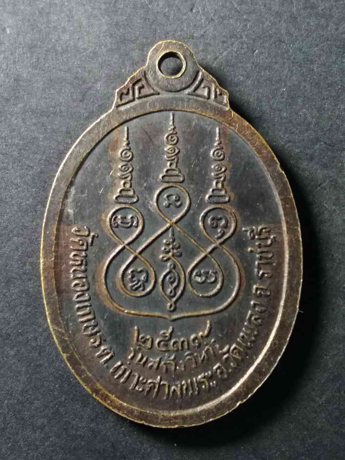 รหัสสินค้า เหรียญคณาจารย์ 134 เหรียญพระครูพิพัฒน์ปัญญาคม (หลวงพ่อปิ่น) วัดหนองเกษร ตำบลเกาะศาลพระ อำเภอวัดเพลง จังหวัดราชบุรี สร้างปี 2539 รุ่นสร้างวิหาร พระรายการนี้ให้เช่าบูชาแล้ว
