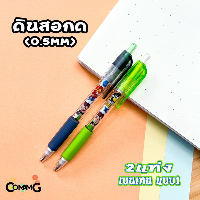 ดินสอกดอัตโนมัติ 0.5 มม. ลายการ์ตูน อเวนเจอร์ Frozen ดิสนีย์ เครื่องเขียน ลิขสิทธิ์แท้