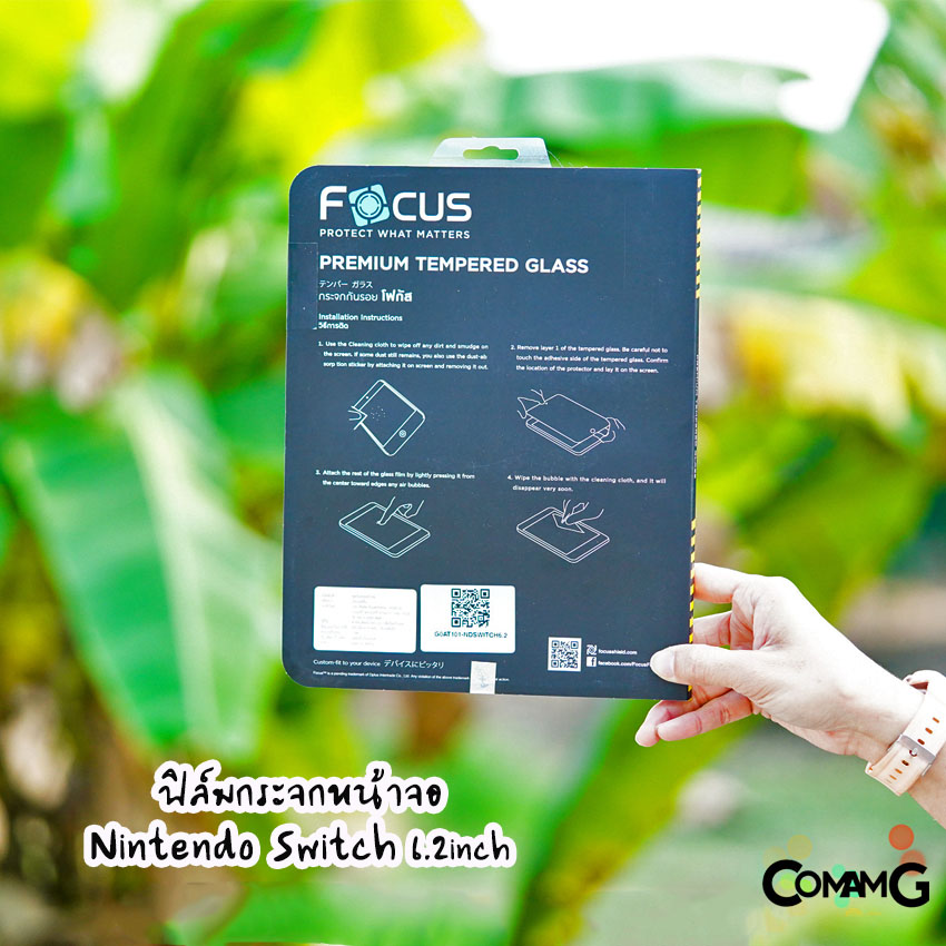 ฟิล์มกระจกNintendo Switch กันรอยหน้าจอ แบบใสยี่ห้อFocus Nintendo Switch
