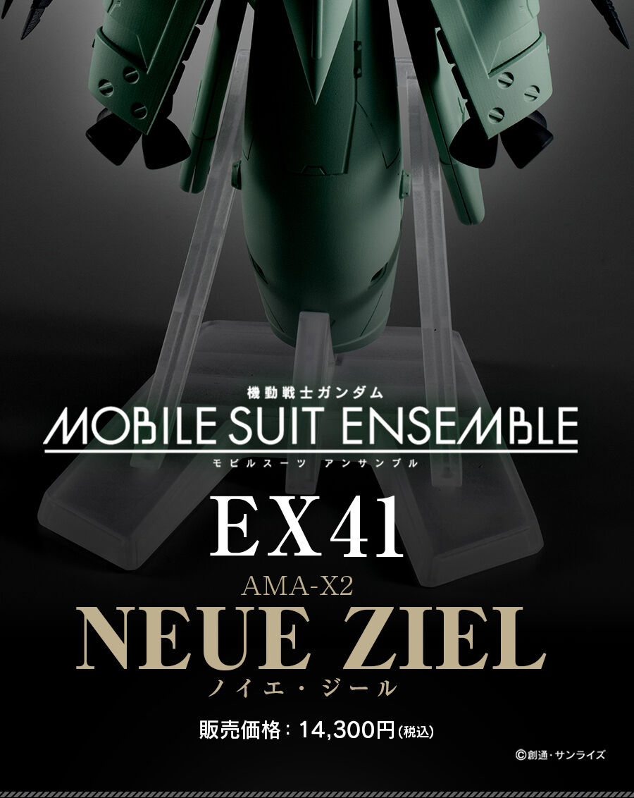 กันดั้ม Bandai Premium Bandai Gashapon Department Store Limited Mobile Suit Gundam Mobile Suit Ensemble EX41 AMX-002 Neue Ziel