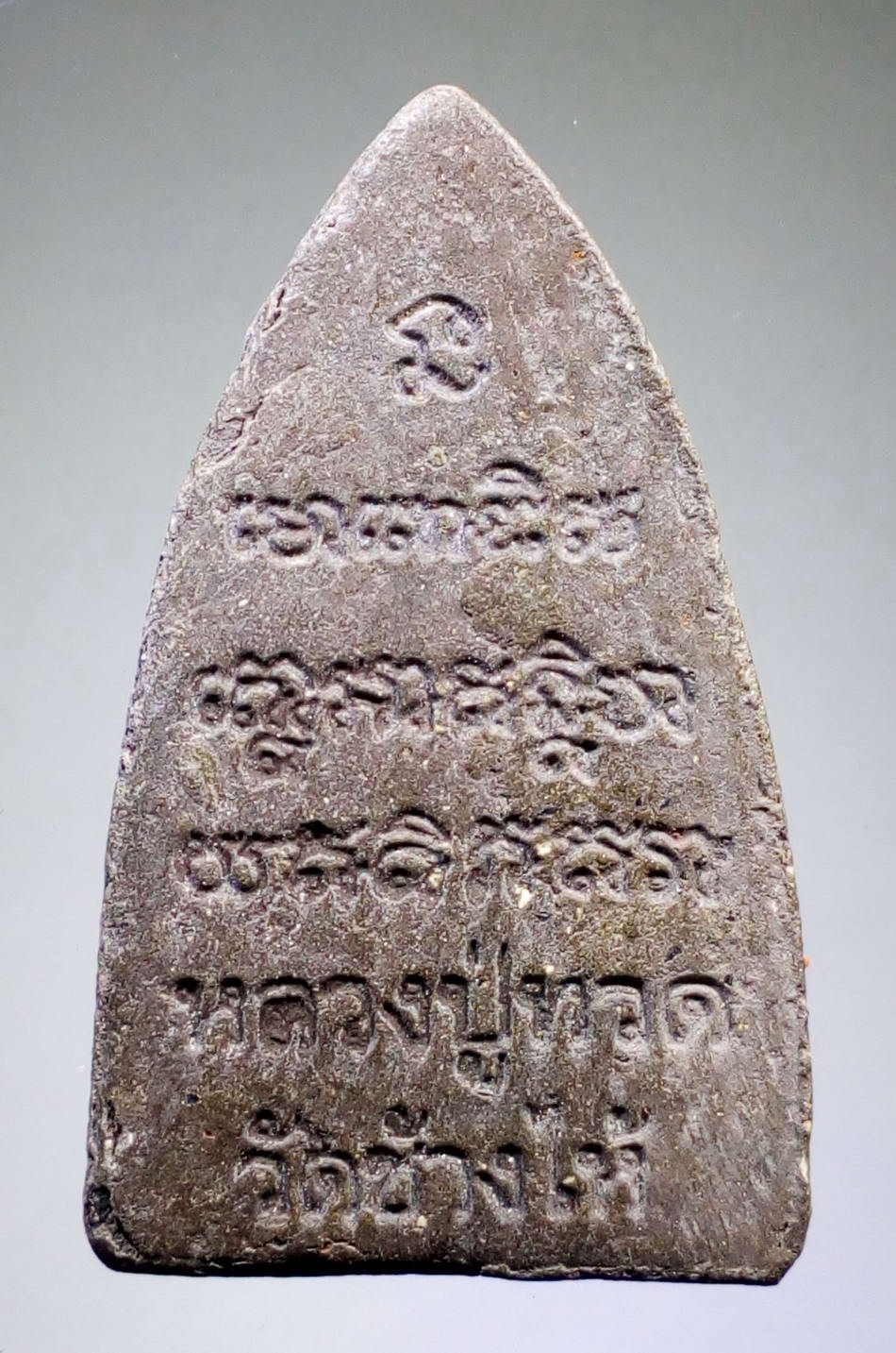 รหัสสินค้า หลวงปู่ทวด วัดต่างๆ 160 หลวงปู่ทวด วัดช้างให้ จ.ปัตตานี หลังตัวหนังสือจม โรยแร่ ไม่ทราบปี