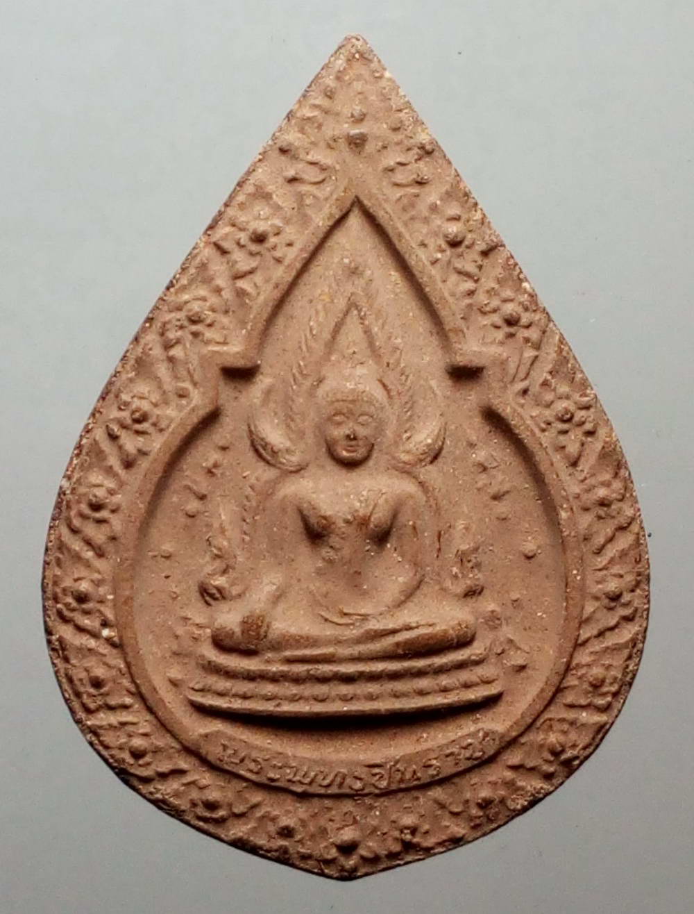 รหัสสินค้า พระเนื้อดิน เนื้อผง เนื้อว่าน 845 พระพุทธชินราชเนื้อผง รุ่นปิดทอง ปี 2547 วัดพระศรีรัตนมหาธาตุ จังหวัดพิษณุโลก
