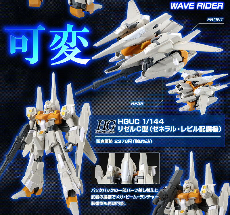 กันดั้ม Bandai Spirits Gunpla Premium Bandai Hobby Online Shop Limited HGUC 1/144 RGZ-95C ReZEL Type-C [GR]