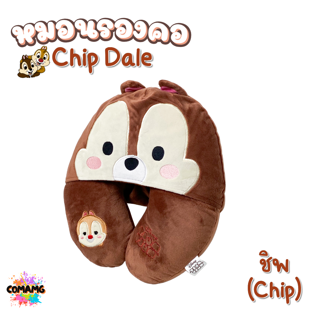 หมอนรองคอ หมองรองคอมีหมวก ลายการตูน ชิปกับเดล (Chip 'n' Dale) เนื้อผ้าอย่างดี ลิขสิทธิ์แท้