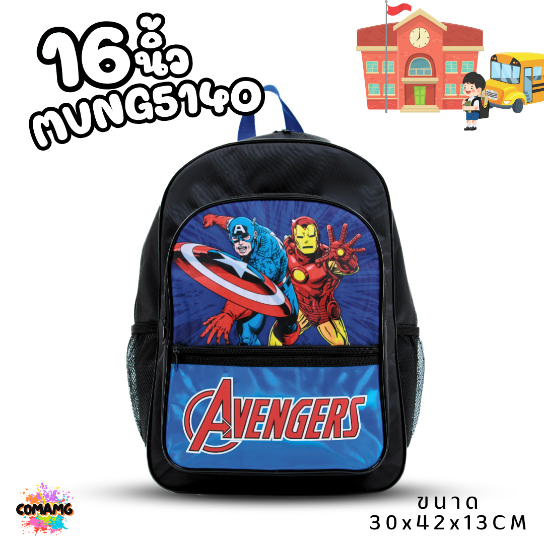 กระเป๋าสะพายหลังเด็ก กระเป๋าเป้เด็ก ลายลิขสิทธิ์แท้ สไปรเดอร์แมน อเวนเจอร์ส เจ้าหญิงโซเฟีย เจ้าหญิงดิสนีย์ พร้อมส่ง
