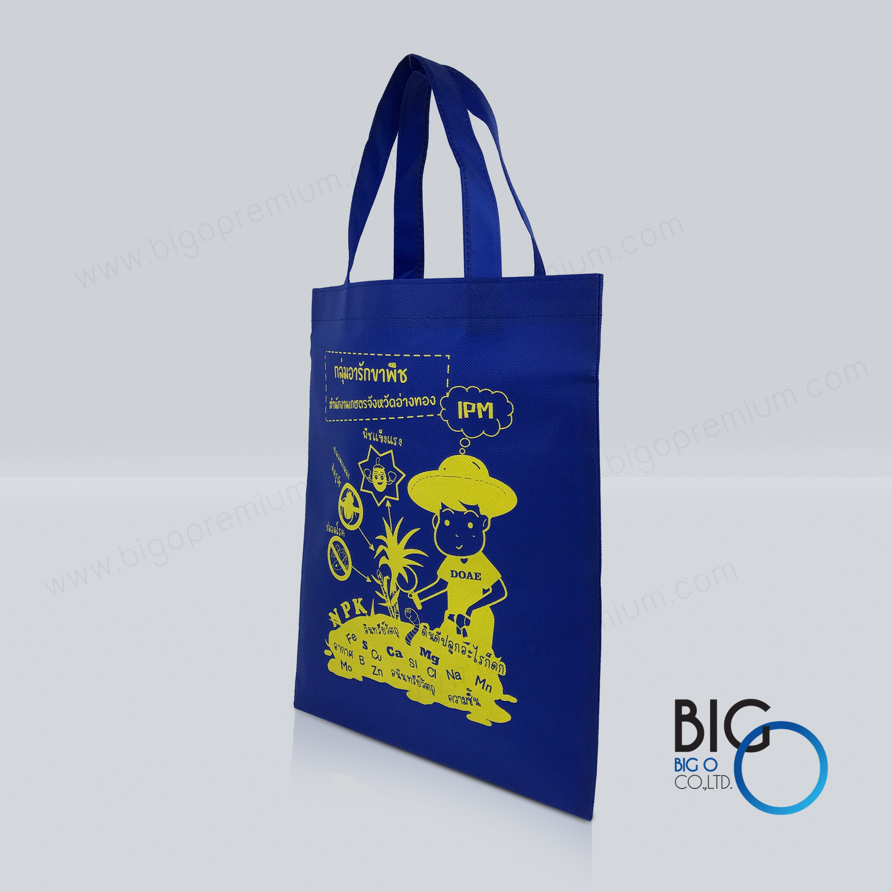 กลุ่มอารักขาพืช สำนักงานเกษตรจังหวัดอ่างทอง