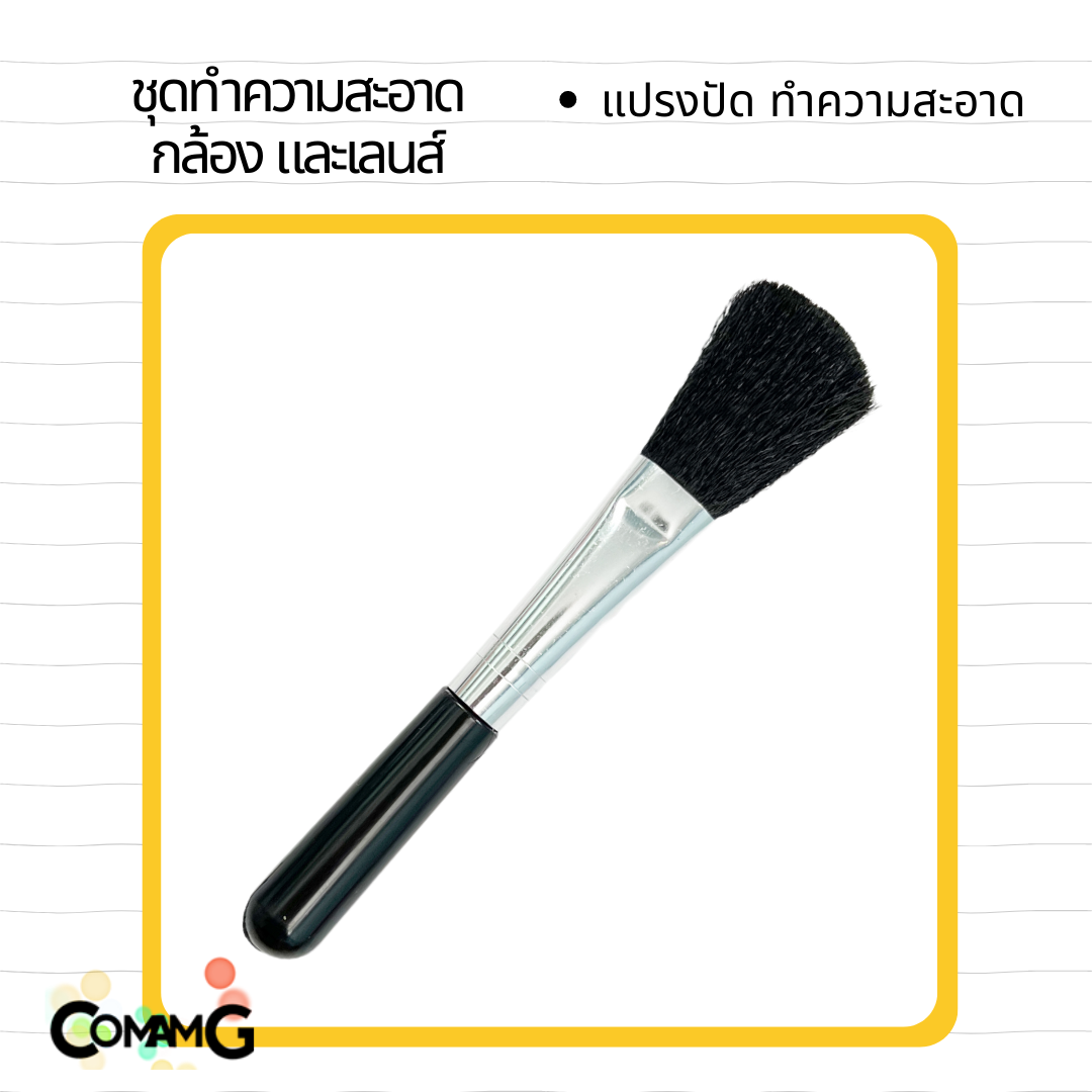 ชุดทำความสะอาดเลนส์กล้อง แปรง+ผ้า+ลูกยางเป่าลม+น้ำยาทำความสะอาด สินค้าพร้อมส่ง
