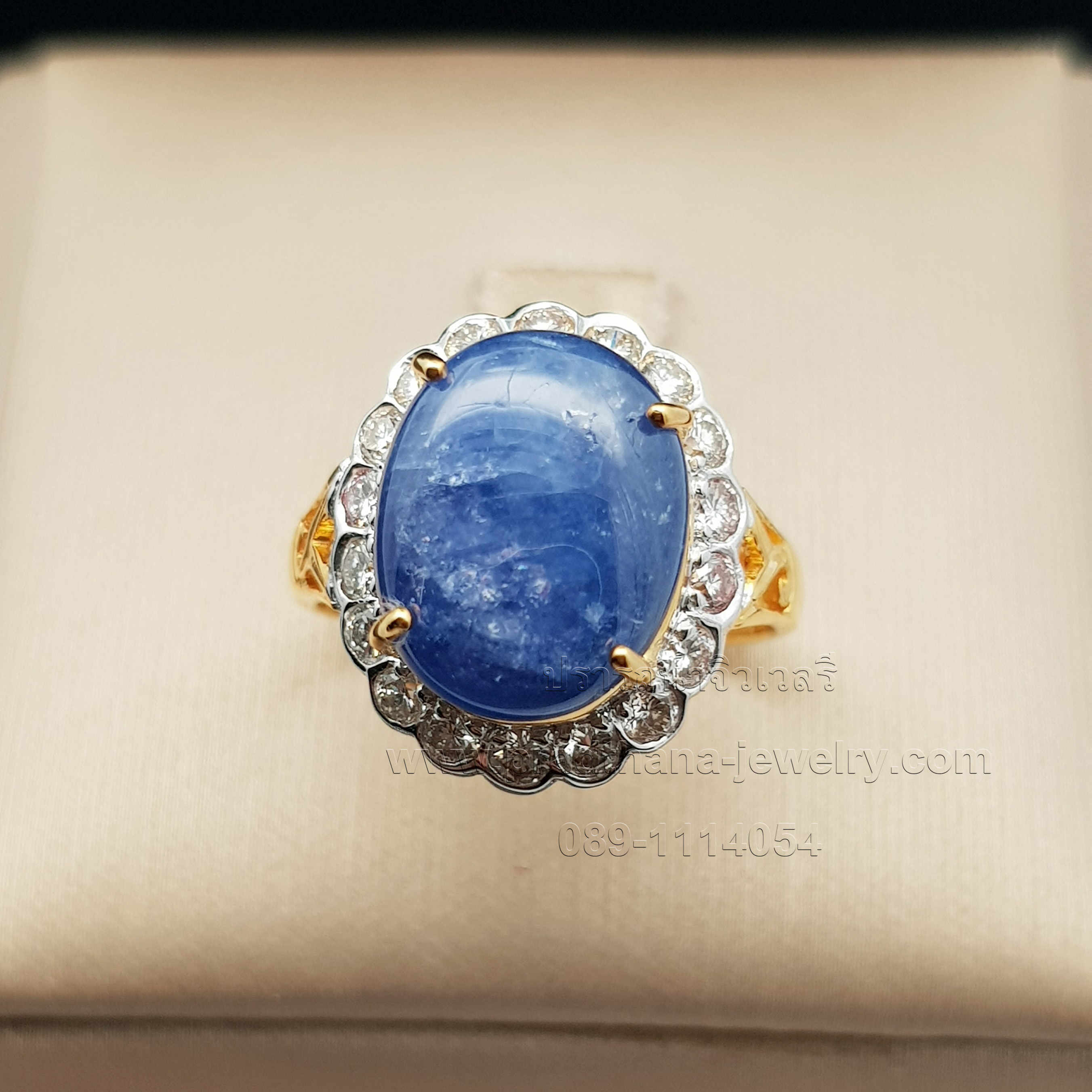 แหวนไพลินนิหล่าล้อมเพชร