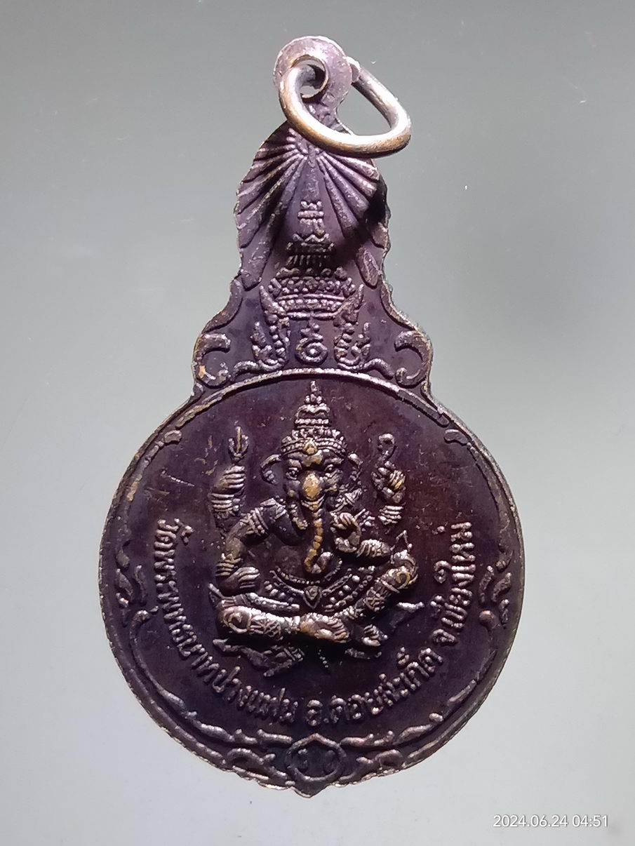 รหัสสินค้า เหรียญพระพุทธ 083 เหรียญพระพุทธ หลังพระพิฆเณศวร เทพเจ้าแห่งความสำเร็จ วัดพระพุทธบาทปางแฟน อำเภอดอยสะเก็ด จังหวัดเชียงใหม่