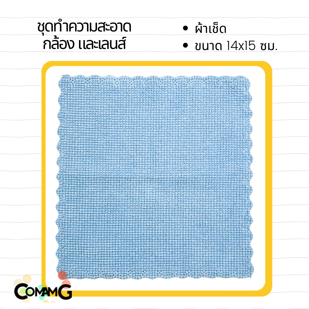 ชุดทำความสะอาดเลนส์กล้อง แปรง+ผ้า+ลูกยางเป่าลม+น้ำยาทำความสะอาด สินค้าพร้อมส่ง