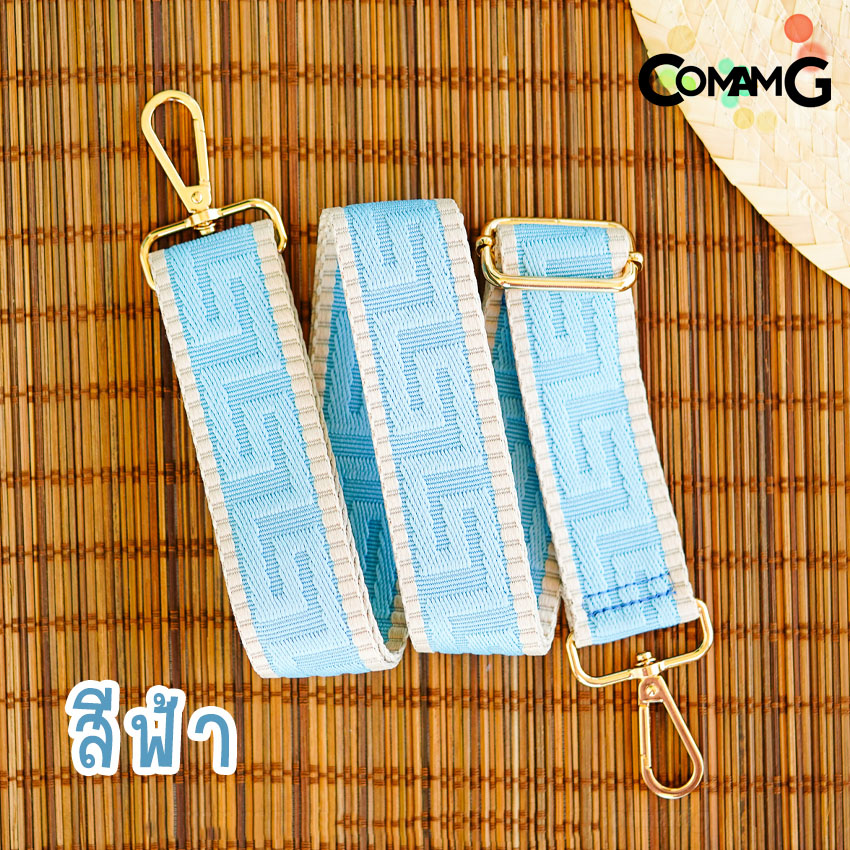 สายกระเป๋า สายผ้า ลายเก๋งจีน สายสำหรับกระเป๋ากว้าง4ซม มีให้เลือกหลายสี สินค้าพร้อมส่ง