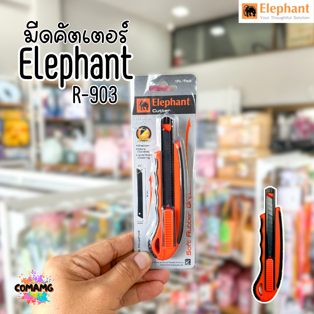 Elephant คัตเตอร์ มีดคัตเตอร์ Premium รุ่น R-903 ขนาด9มม. ใบมีดSK2 พร้อมส่ง ออกใบภาษีได้