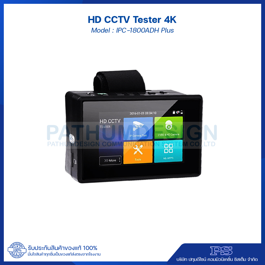 IPC CCTV Tester 5 iN 1 4K H.265 เครื่องทดสอบสัญญาณกล้องวงจรปิด และกล้อง ไอพี