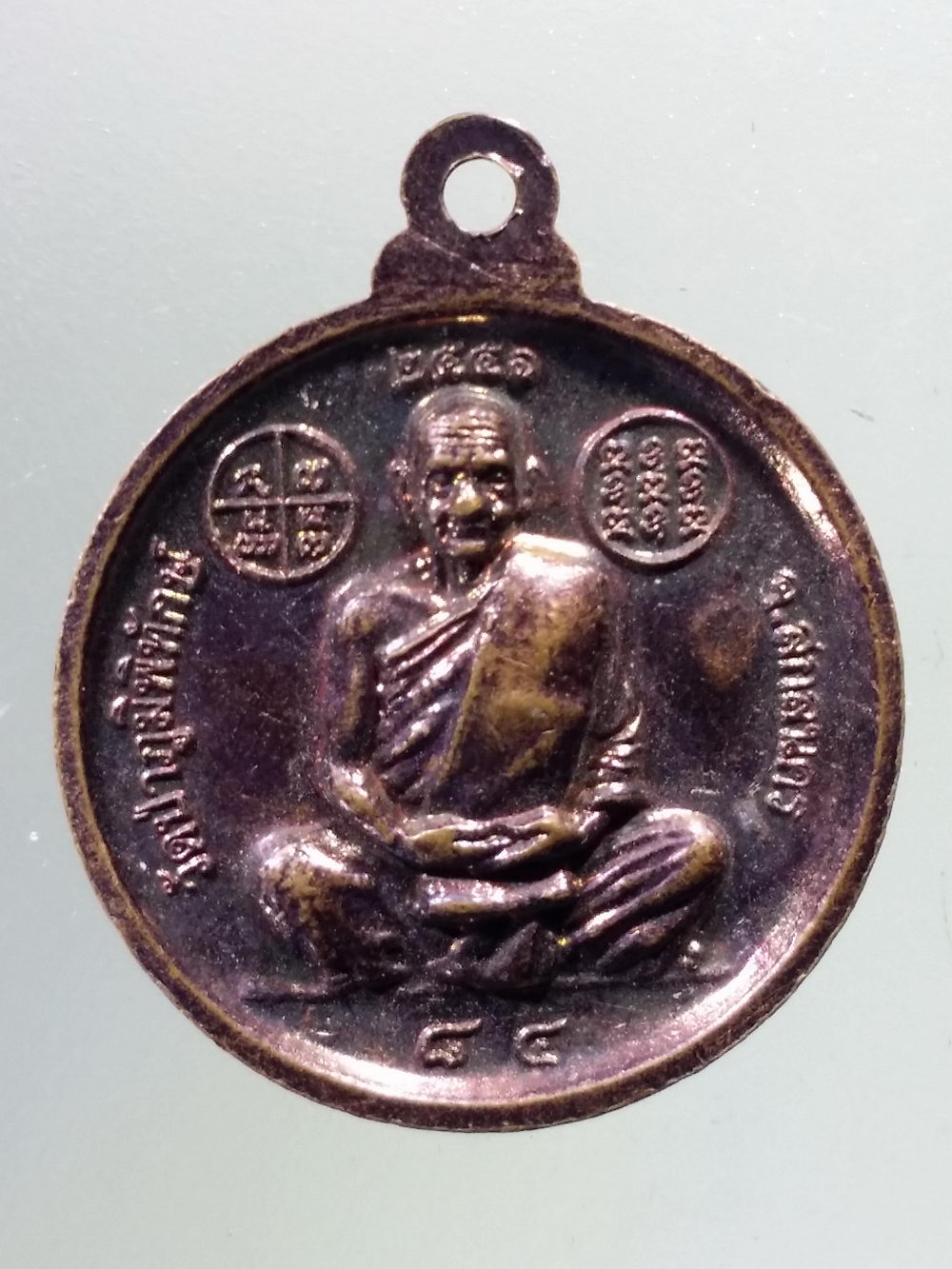 Antig Pim 242 เหรียญหลวงปู่หนูเพชร ปัญญาวุโธ วัดป่าภูมิพิทักษ์ จังหวัดสกลนคร ตอกโค๊ต ด้านหน้า