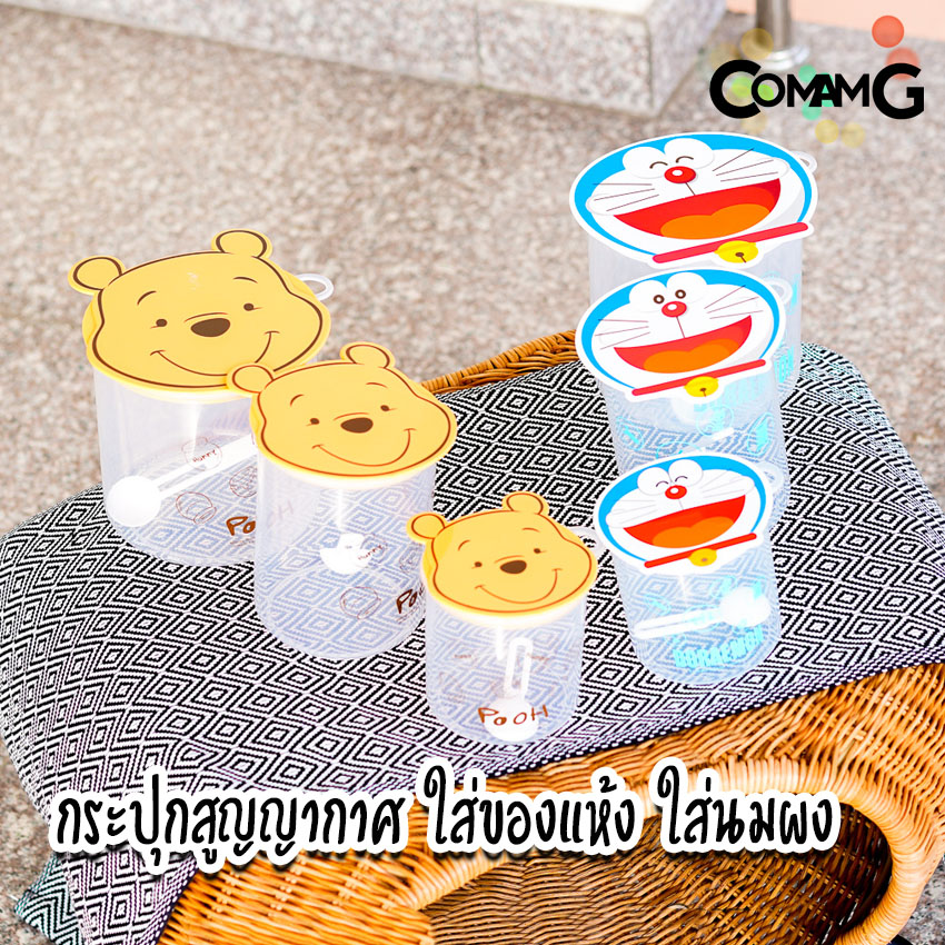 กระปุกใส่นมผง ใส่ของแห้ง กระปุกสูญญากาศลายหมีพูห์/โดราเอมอน
