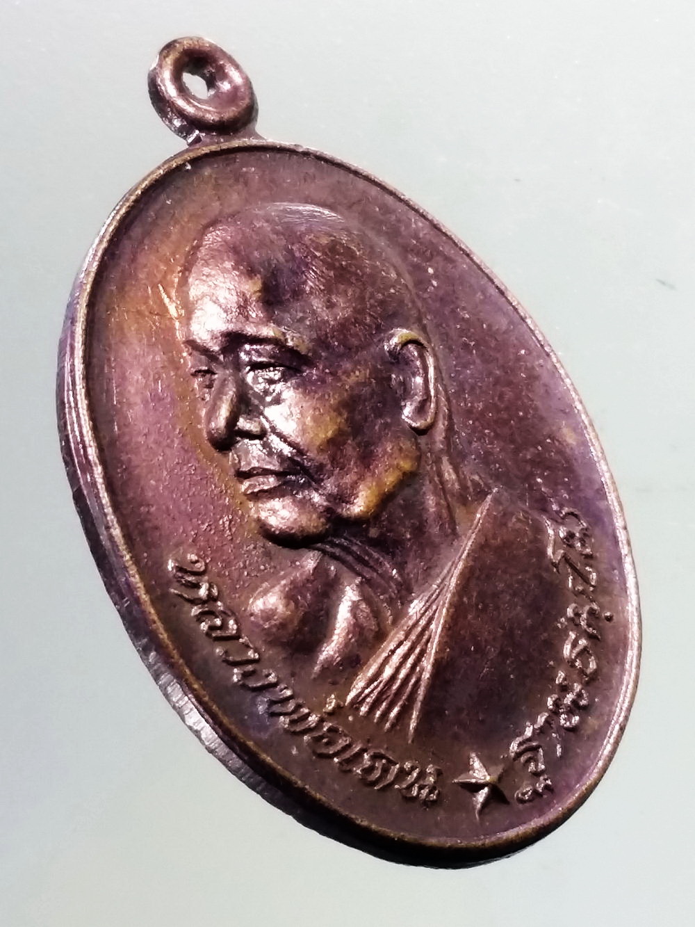 Antig Pim 237 เหรียญหันข้างหลังยันต์พระปิดตา หลวงพ่อเคน ฐานธัมโม วัดใต้วิไลธรรม อำเภอสุวรรณภูมิ จังหวัดร้อยเอ็ด