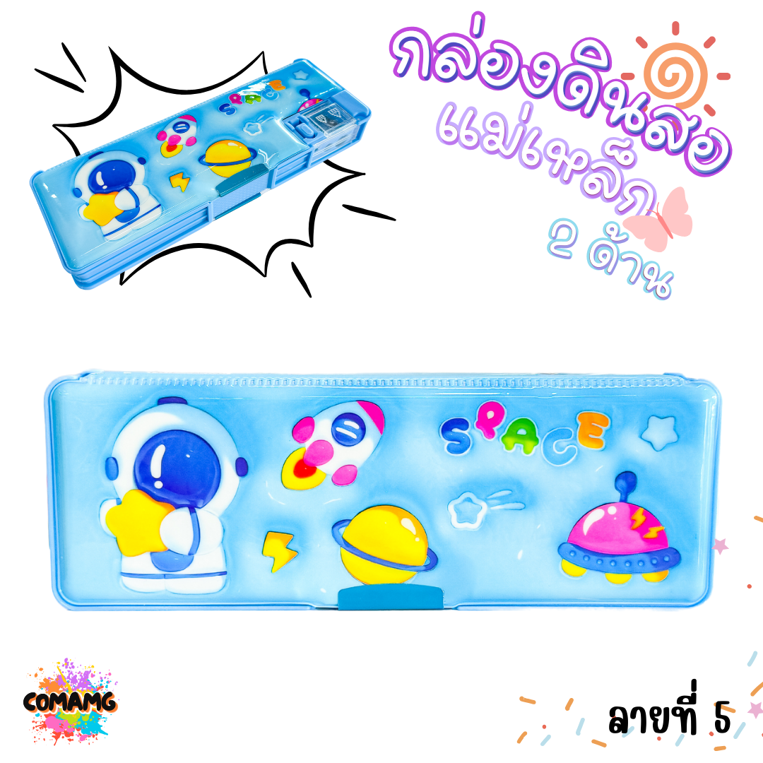 กล่องดินสอแม่เหล็ก สองด้าน มีโคมไฟ มีกบเหลา ลายการ์ตูนน่ารัก รุ่น JC3434-1 พร้อมส่ง