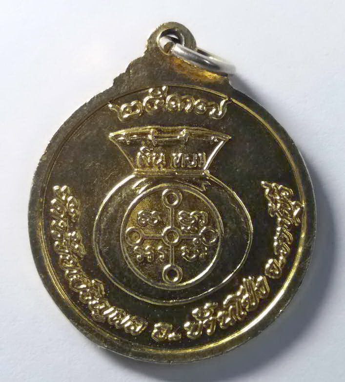 รหัสสินค้า เหรียญคณาจารย์ 182 เหรียญกะไหล่ทองลงยา พระมงคลเทพมุนี หลวงพ่อสด วัดปากน้ำ ภาษีเจริญ กรุงเทพฯ ออกวัดห้วยเจริญผล อำเภอบ้านโป่ง จังหวัดราชบุรี สร้างปี 2537