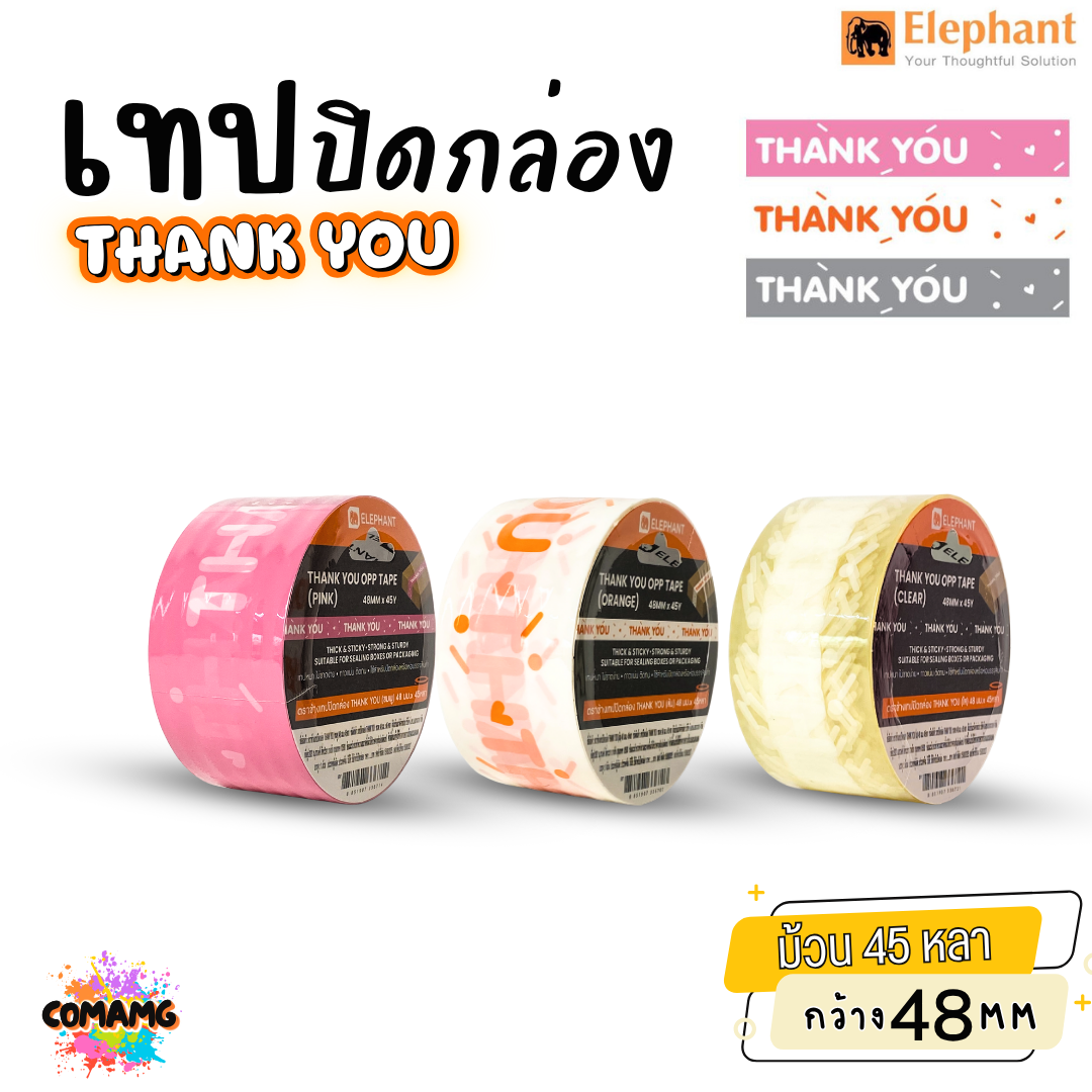 ตราช้าง เทปปิดกล่อง ลายThank You ยาว 45หลา มีให้เลือก3สี