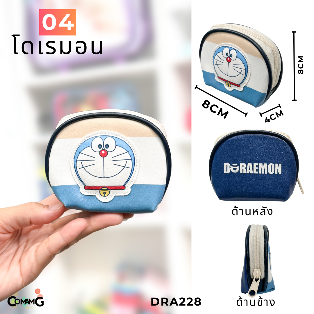 กระเป๋าใส่เหรียญ ทรงโค้งกลมน่ารัก ลายการ์ตูนลิขสิทธิ์ มีให้เลือกหลายลาย