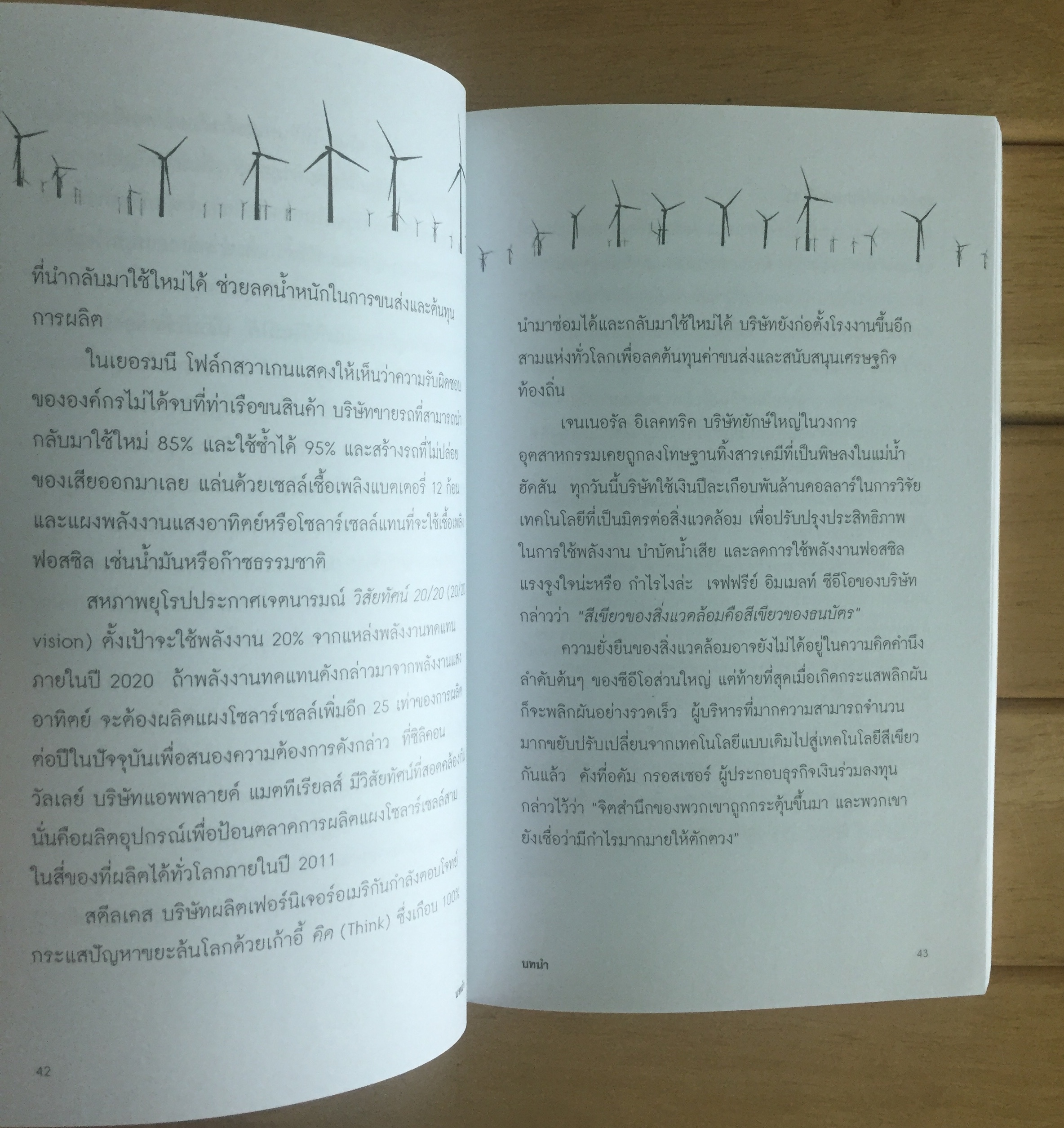 บริษัทสร้างสรรค์พันธุ์ดีไซน์(THE DESIGNFUL COMPANY)