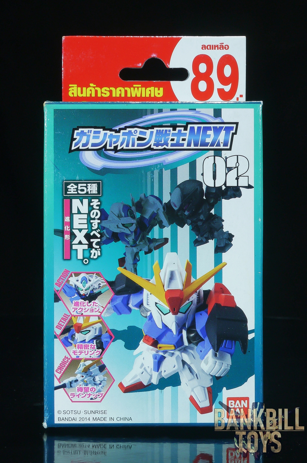 กันดั้ม Bandai Gashapon Mobile Suit Gundam Gashapon Senshi Next 02 Box