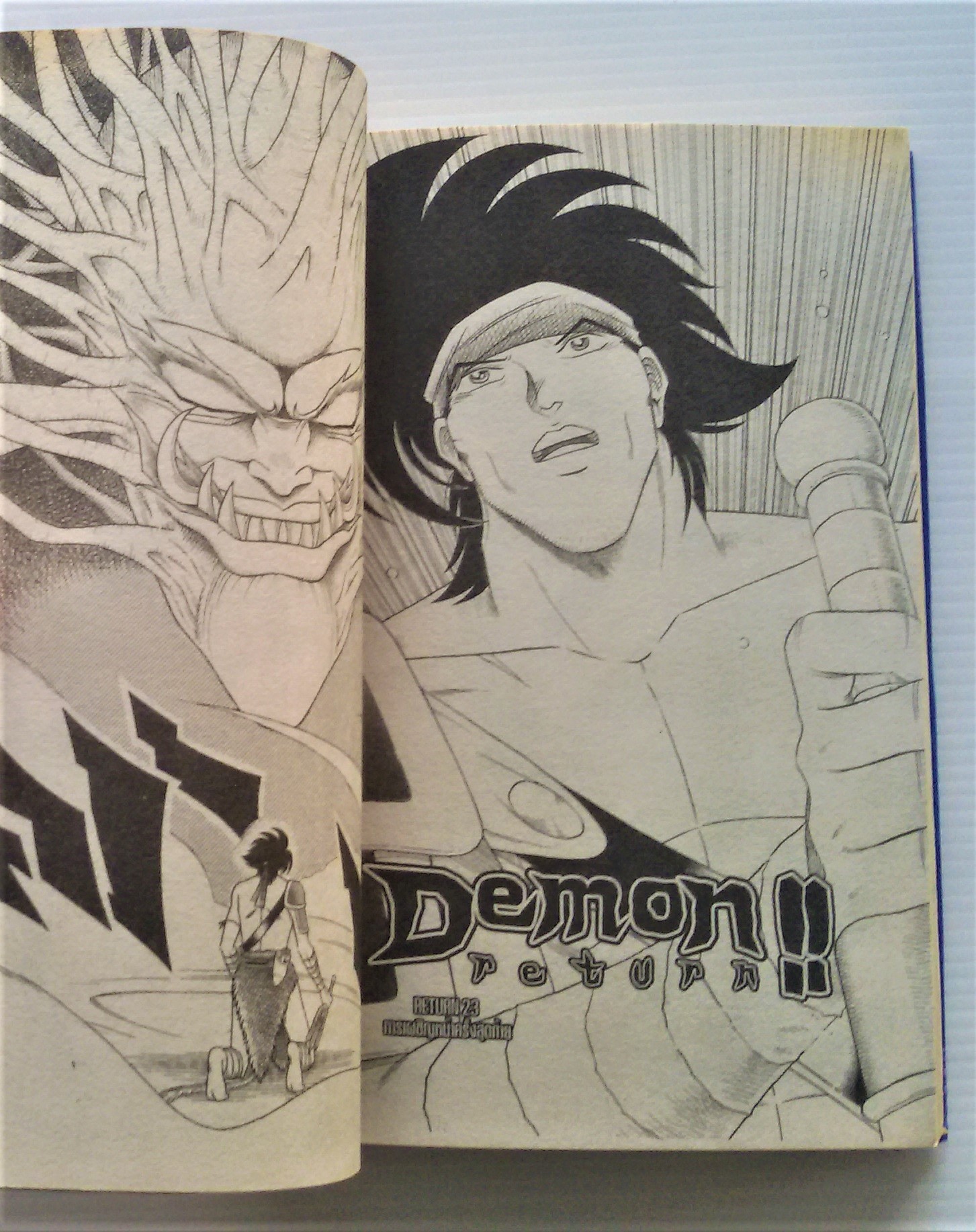 DEMON เล่ม 1