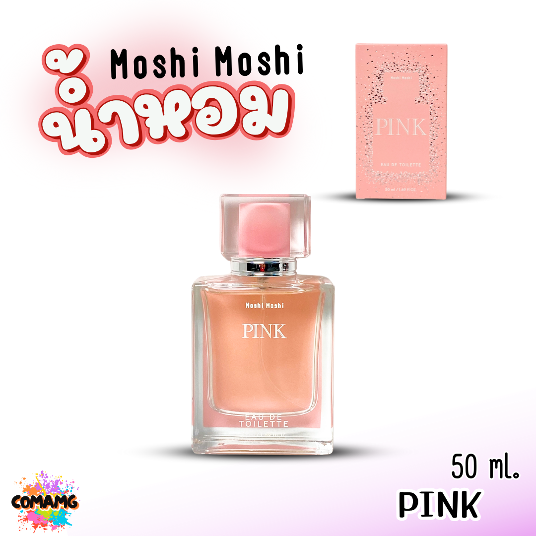น้ำหอมโมชิโมชิ Moshi Moshi น้ำหอมผู้หญิง Perfume Eau De Toilette ขนาด 50 ml.