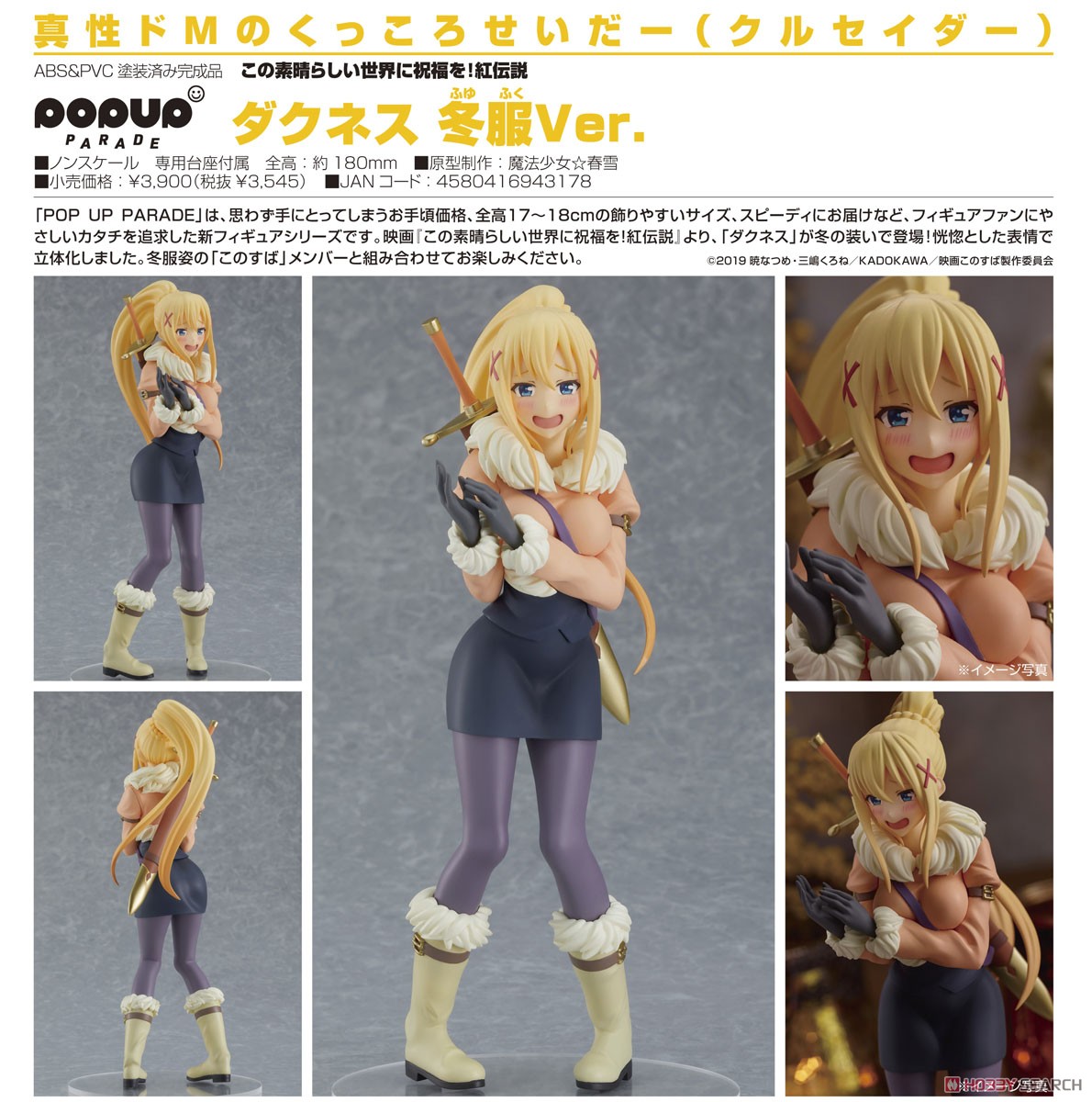 <Preorderถึง 15/5/2021>เปิดรับPreorder มัดจำ 200 บาท Pop Up Parade Darkness: Winter Ver. (PVC Figure)