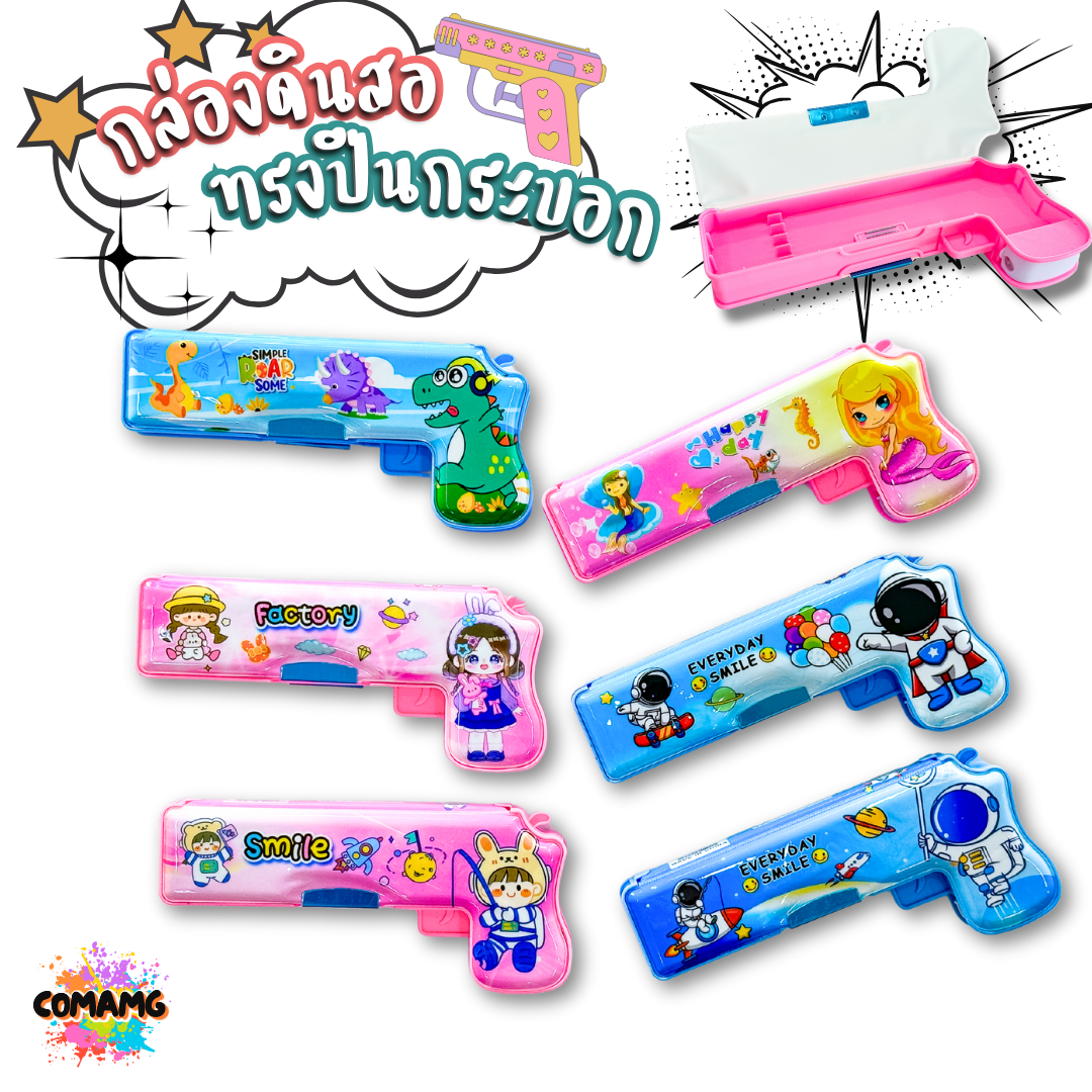 กล่องดินสอทรงปิน กล่องดินสอแม่เหล็ก ทรงปินกระบอก สองด้าน มีกบเหลา ลายการ์ตูนน่ารัก รุ่น BH20241 พร้อมส่ง