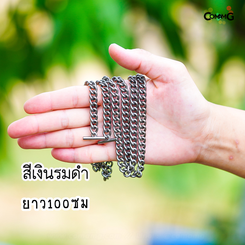 สายกระเป๋าโซ่ หัวเกี่ยวตัวที สายคล้องกระเป๋าโซ่ 100/110/120ซม มีหลายสี พร้อมส่ง
