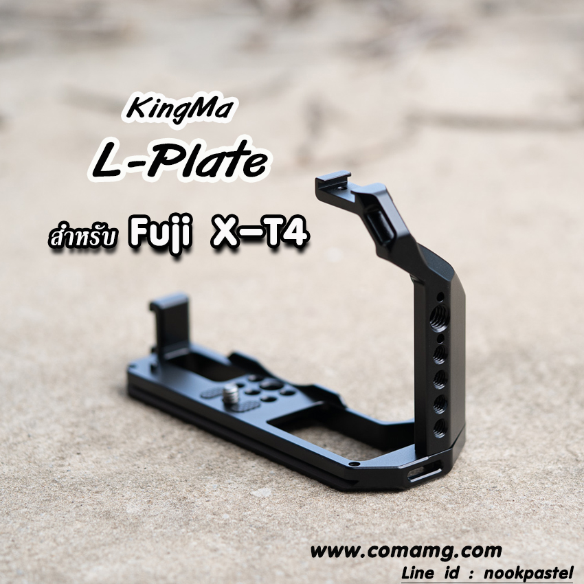 L-Plate สำหรับกล้อง Fuji X-T4 ยี่ห้อ Kingma