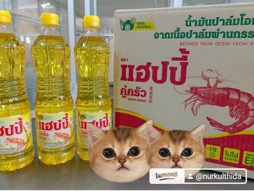 น้ำมันปาล์มขวดยกลัง แฮปปี้